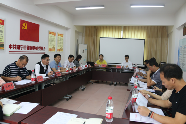 （南宁市律师协会房地产及建筑工程专业委员会召开专委改革后首次全体委员会议现场）