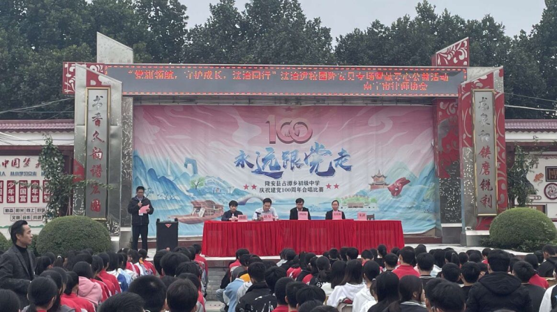 南宁律师法治进校园隆安县古潭乡专场暨献爱心公益活动顺利举办