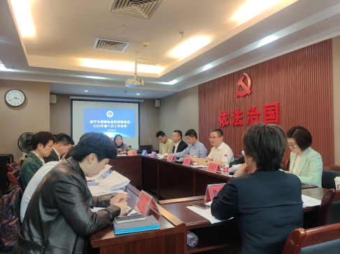 南宁市律师协会召开财务委员会2023年第一次工作会议