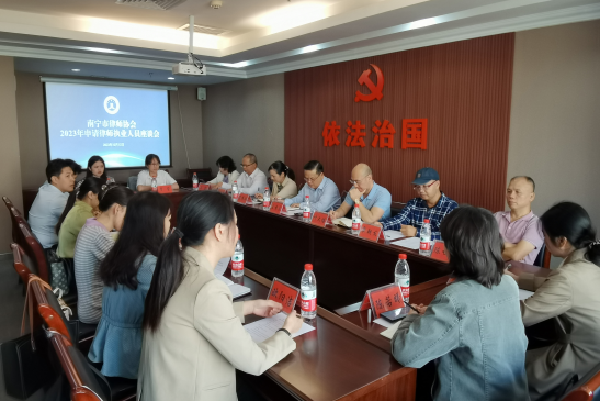 南宁市律师协会召开申请律师执业人员交流座谈会
