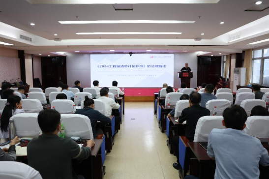 广西律协、南宁律协举办2025年第二期 建设工程与房地产法律...