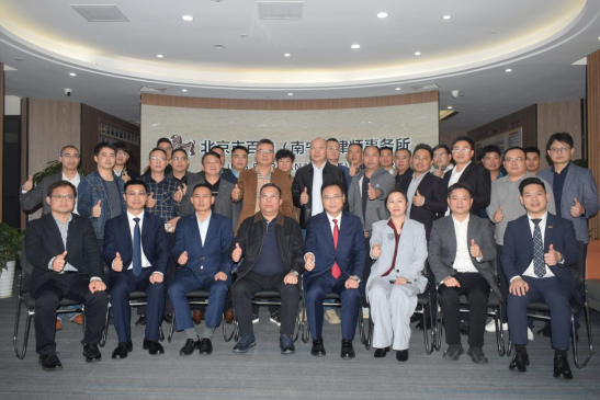 南宁市律师协会举办“企业出海风险防控与法律护航”活动