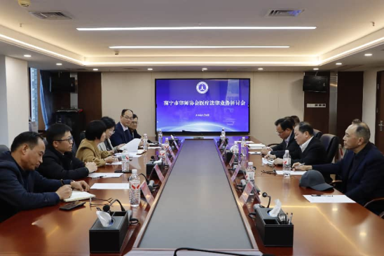 南宁市律师协会医疗法律业务研讨会成功举办