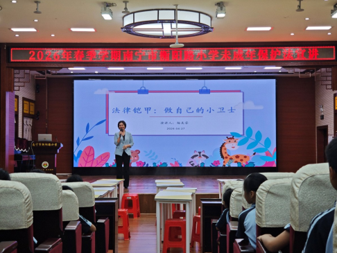 法律铠甲护成长—— 南宁市律师协会、南宁市律师行业妇女联...