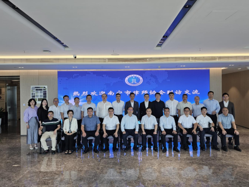 南宁市律师协会赴深圳市律师协会开展座谈交流学习