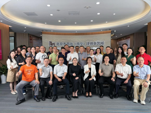 南宁市律师协会举办“合规立身 法护营商”民营企业刑事风险...