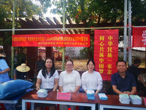 南宁市律师协会 南宁市律师行业妇女联合会参加2026年宾阳县...